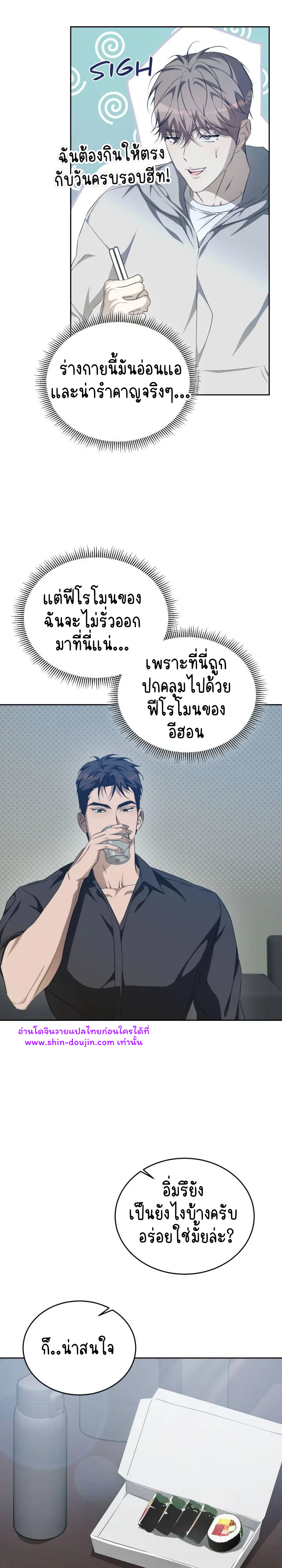 Cozy obsession EP 21